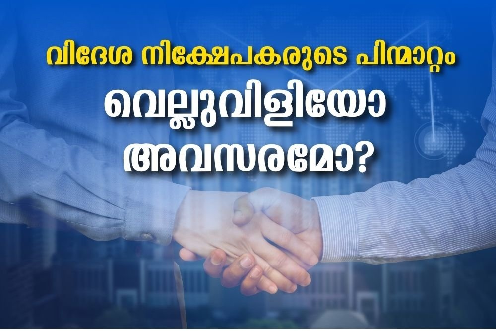 റീറ്റെയ്ല്‍ നിക്ഷേപകര്‍ക്ക് ഇത് എങ്ങനെ പ്രയോജനപ്പെടുത്താം?